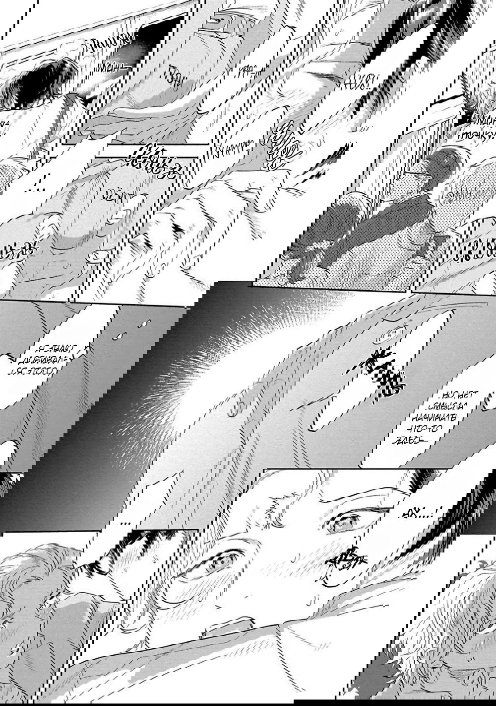 Манга Позволь мне сделать это - Глава 4 Страница 21