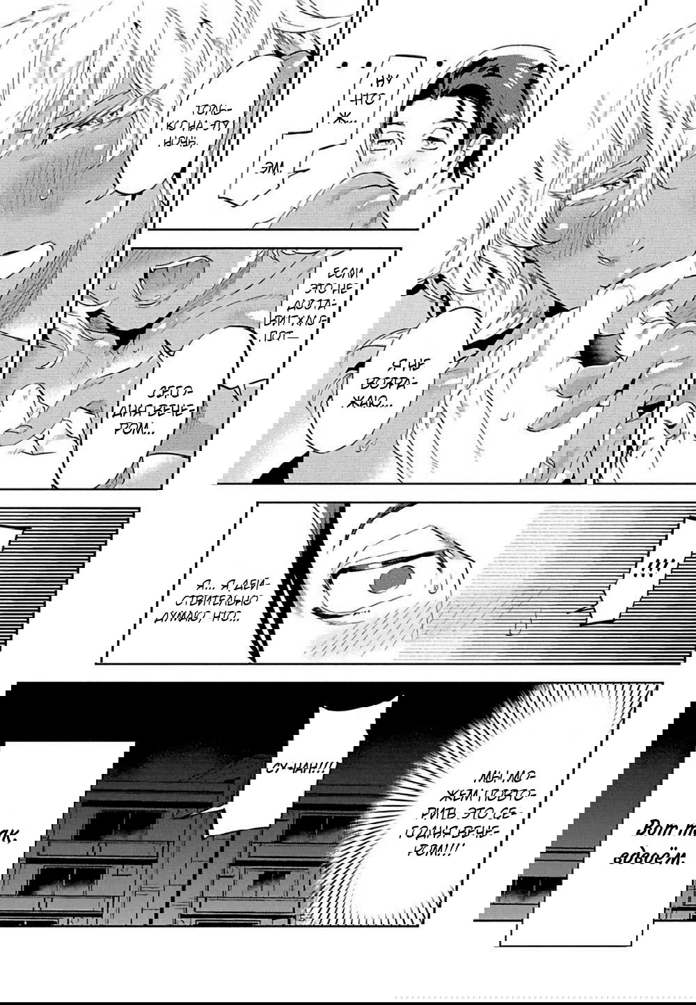 Манга Позволь мне сделать это - Глава 3 Страница 37