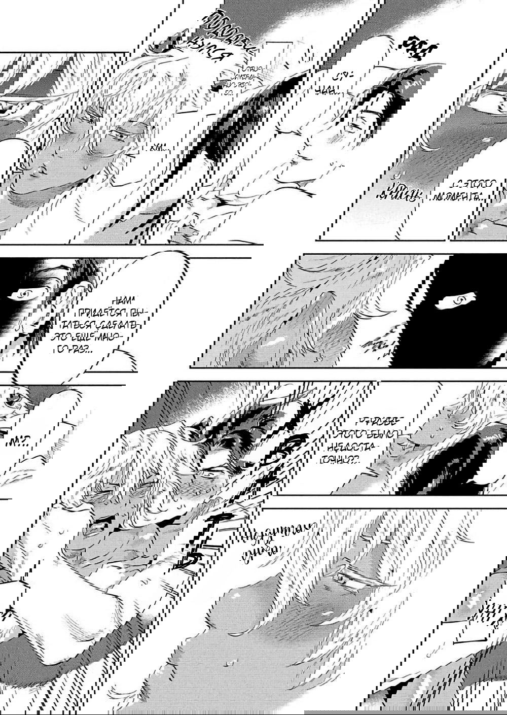 Манга Позволь мне сделать это - Глава 3 Страница 34