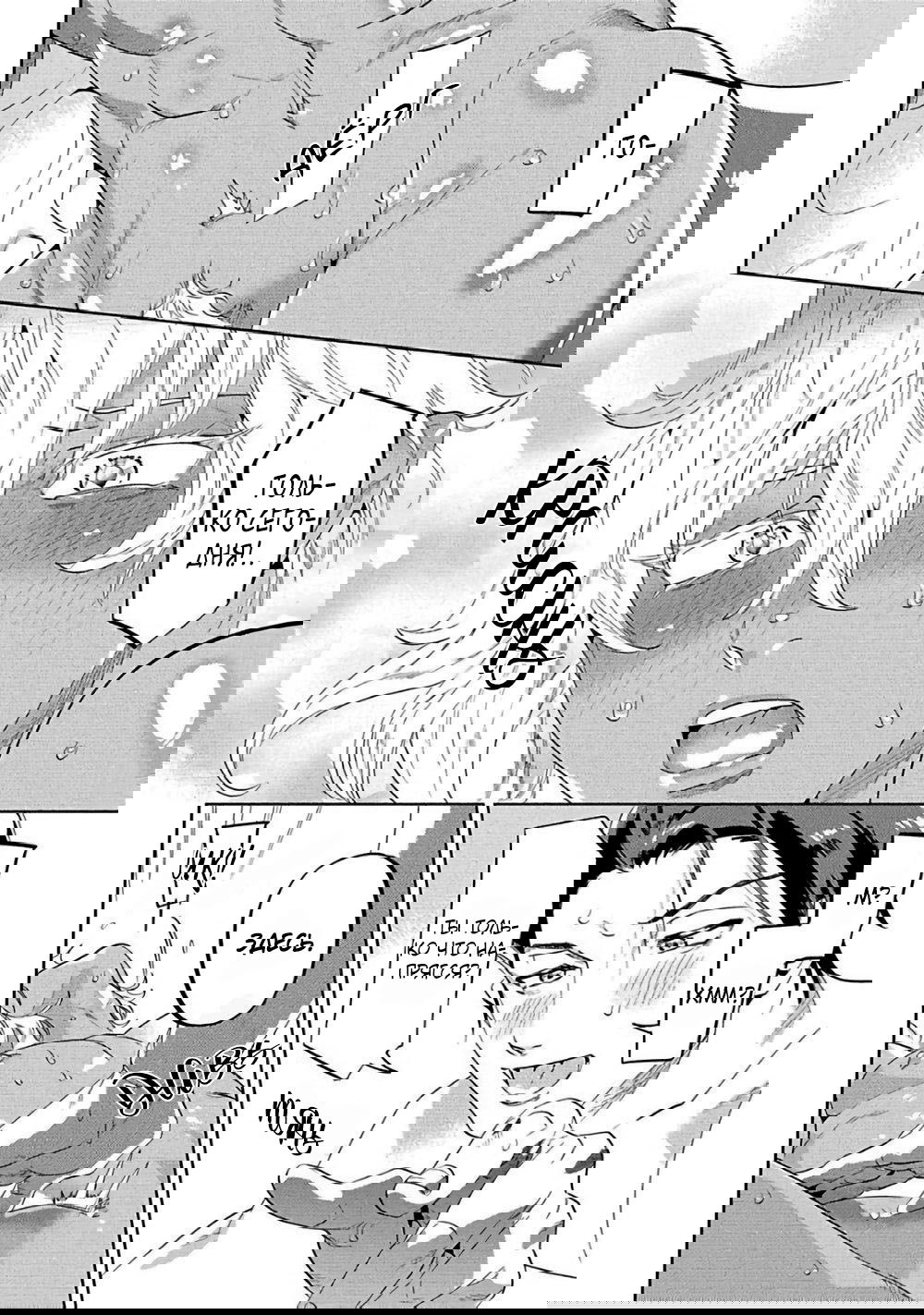 Манга Позволь мне сделать это - Глава 3 Страница 36