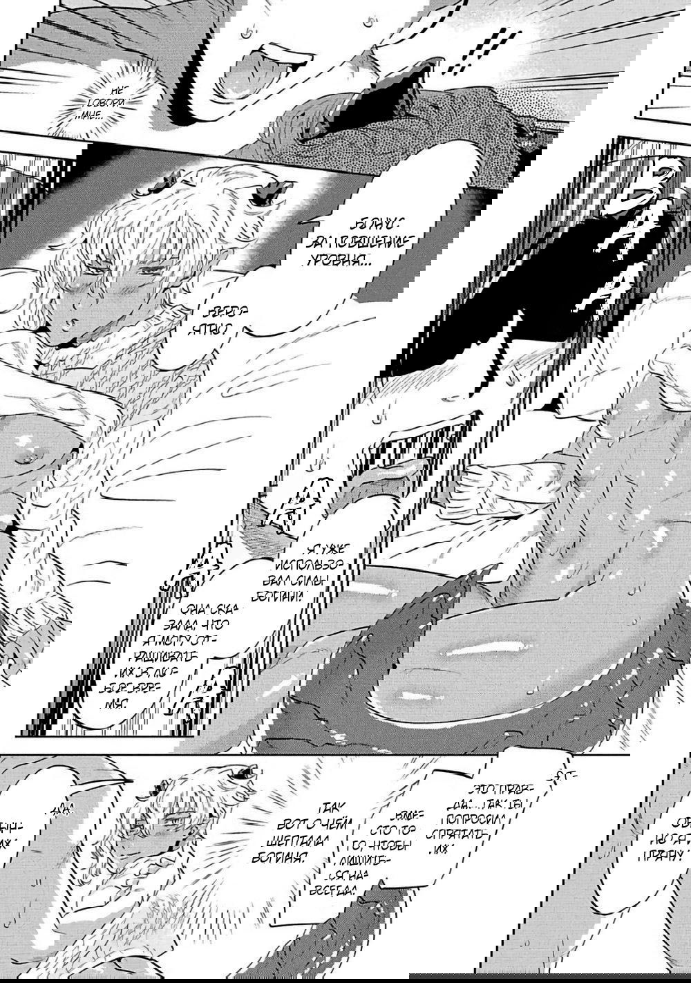 Манга Позволь мне сделать это - Глава 3 Страница 20