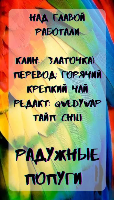 Манга Позволь мне сделать это - Глава 3 Страница 39