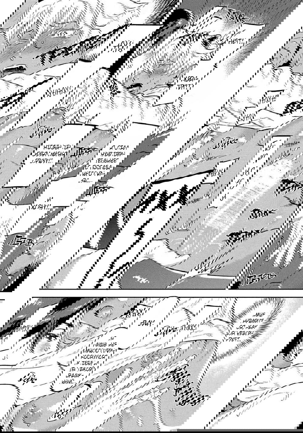 Манга Позволь мне сделать это - Глава 3 Страница 22