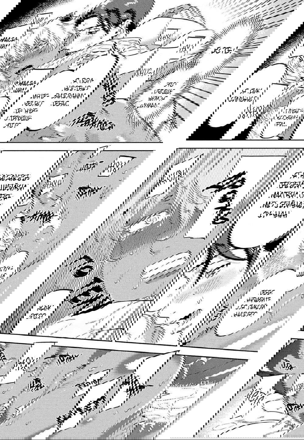 Манга Позволь мне сделать это - Глава 3 Страница 28