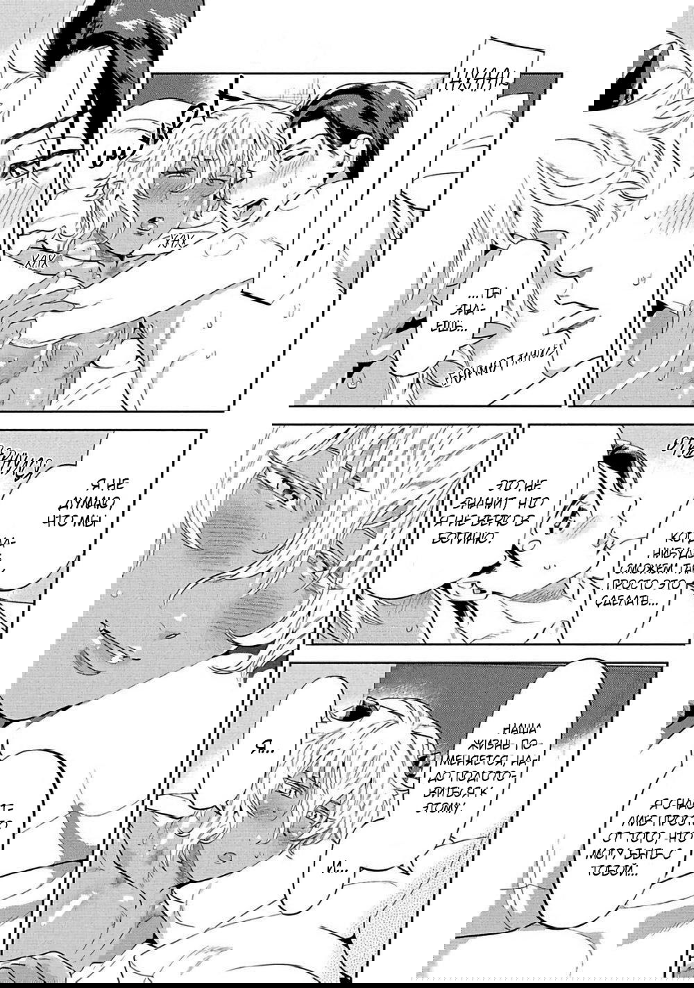 Манга Позволь мне сделать это - Глава 3 Страница 33