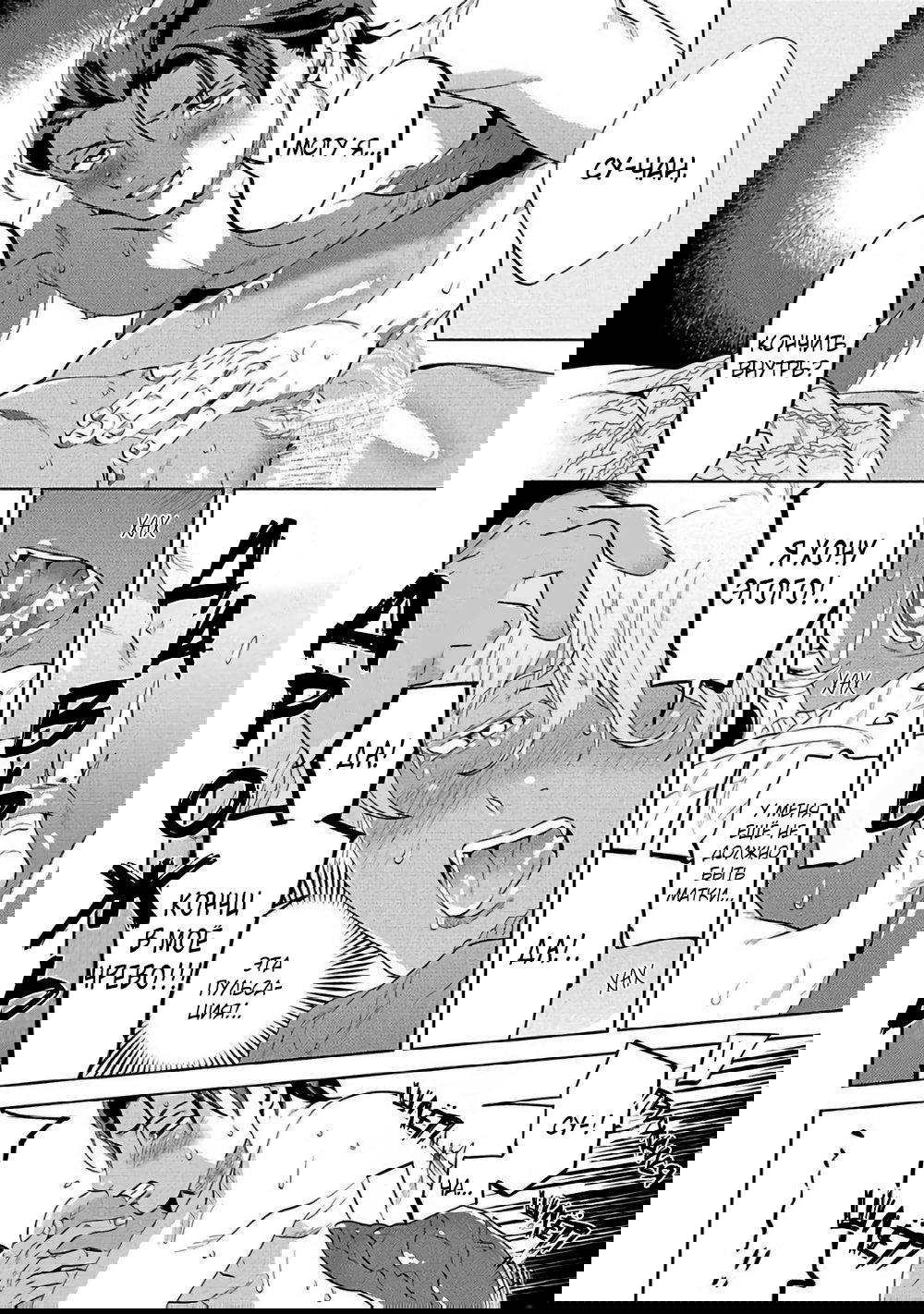 Манга Позволь мне сделать это - Глава 3 Страница 30