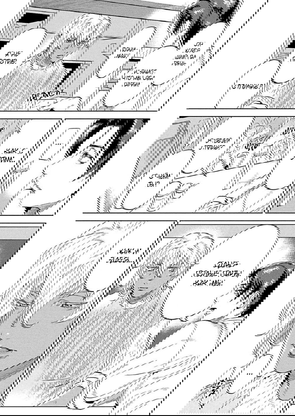 Манга Позволь мне сделать это - Глава 3 Страница 9