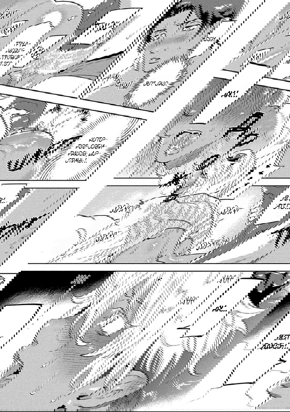 Манга Позволь мне сделать это - Глава 3 Страница 27