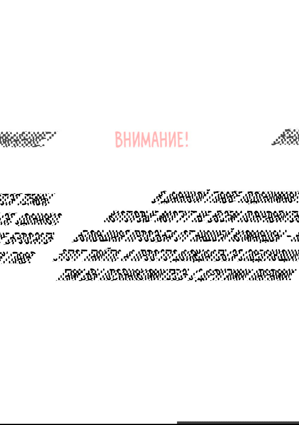 Манга Позволь мне сделать это - Глава 3 Страница 1