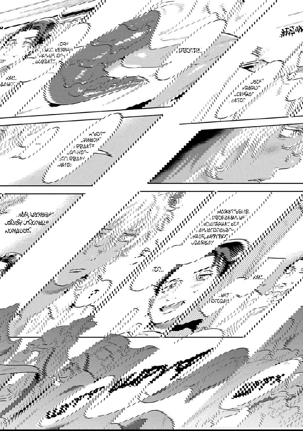 Манга Позволь мне сделать это - Глава 2 Страница 7