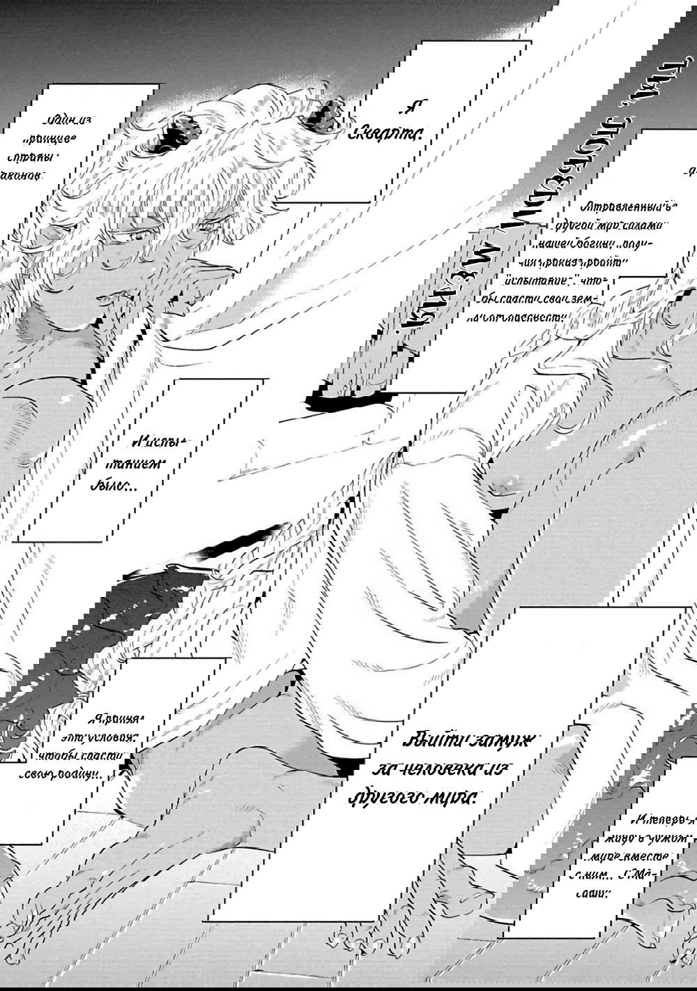 Манга Позволь мне сделать это - Глава 2 Страница 1