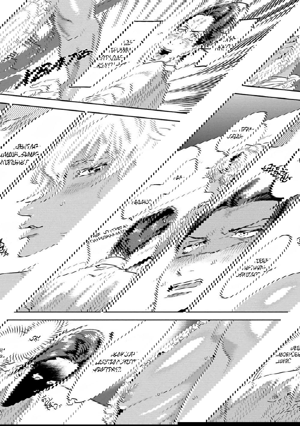 Манга Позволь мне сделать это - Глава 2 Страница 24