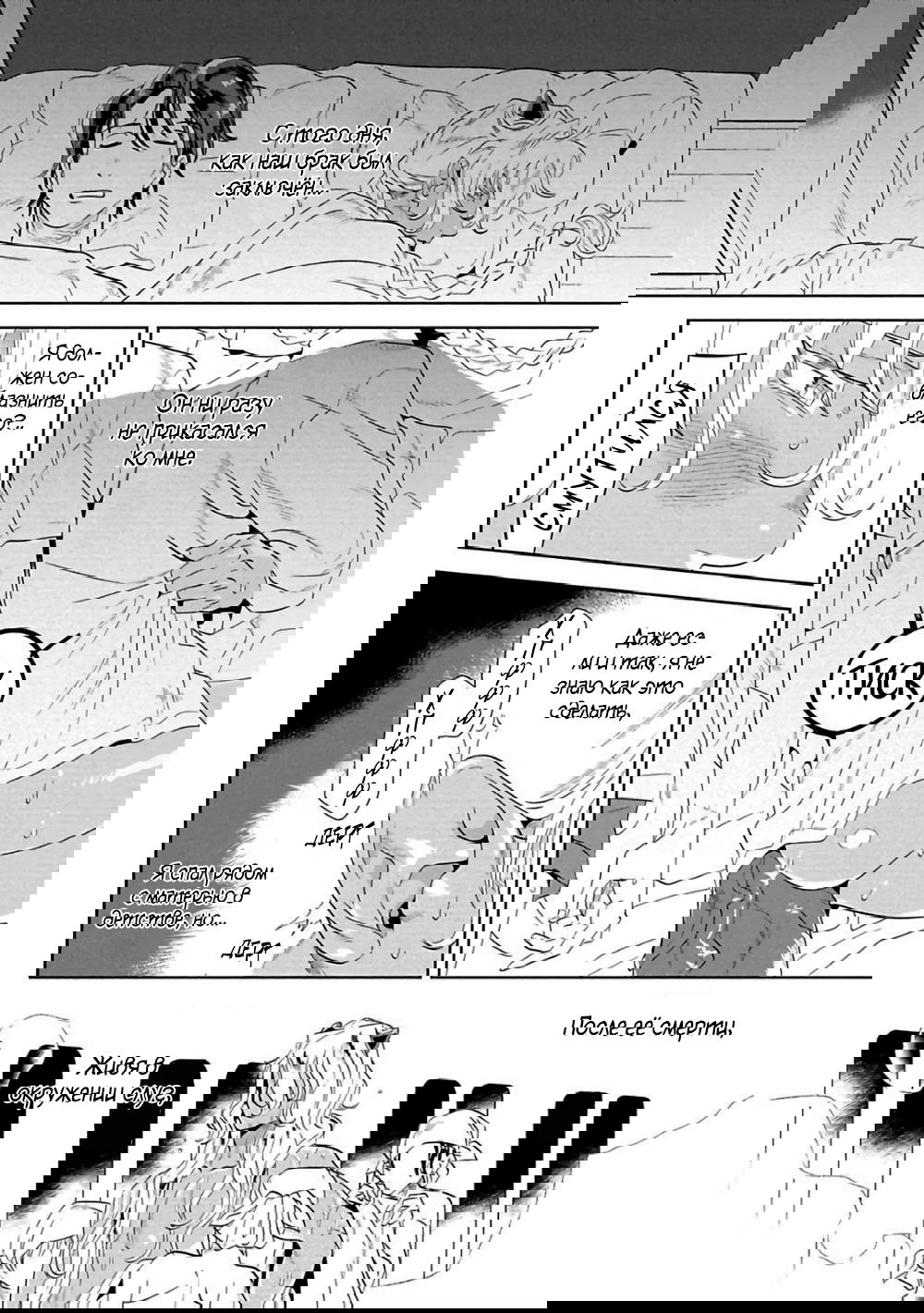 Манга Позволь мне сделать это - Глава 2 Страница 10