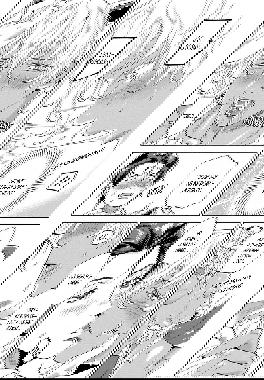 Манга Позволь мне сделать это - Глава 2 Страница 28