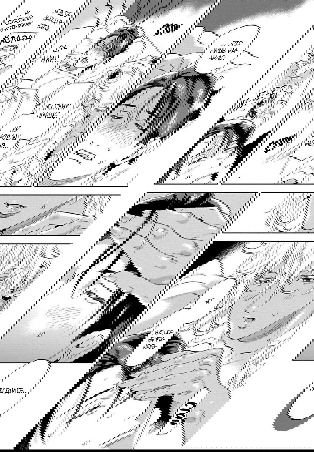 Манга Позволь мне сделать это - Глава 2 Страница 12