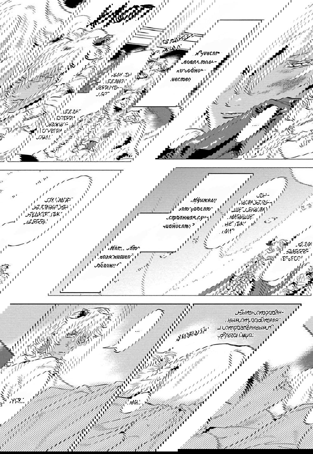 Манга Позволь мне сделать это - Глава 2 Страница 11