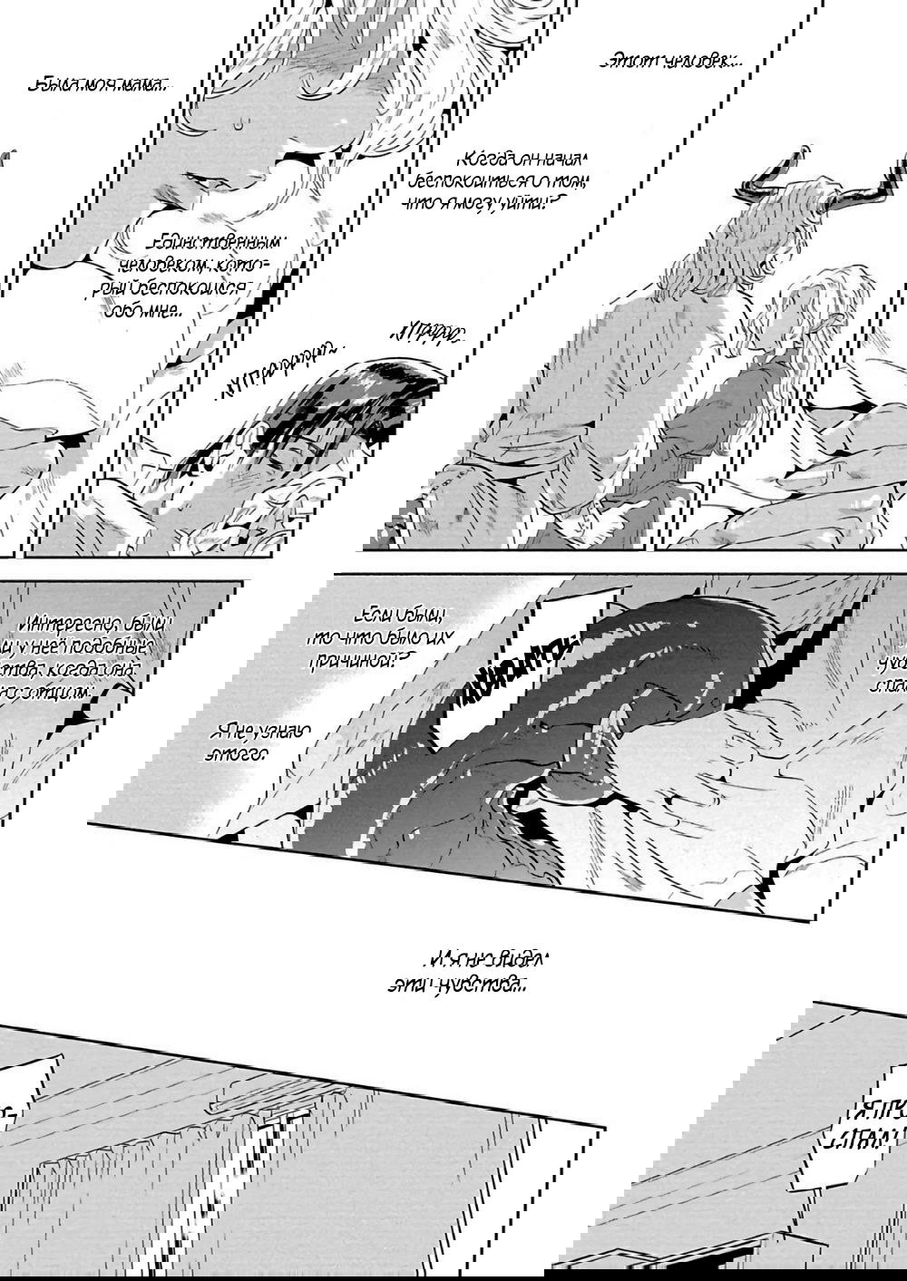 Манга Позволь мне сделать это - Глава 2 Страница 15