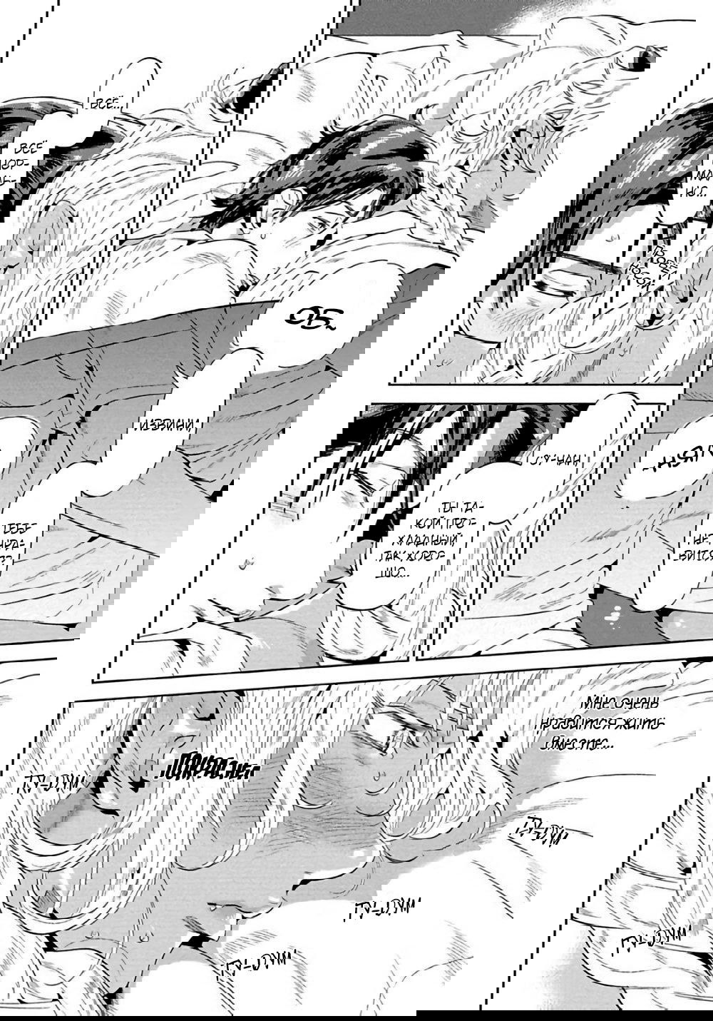 Манга Позволь мне сделать это - Глава 2 Страница 14