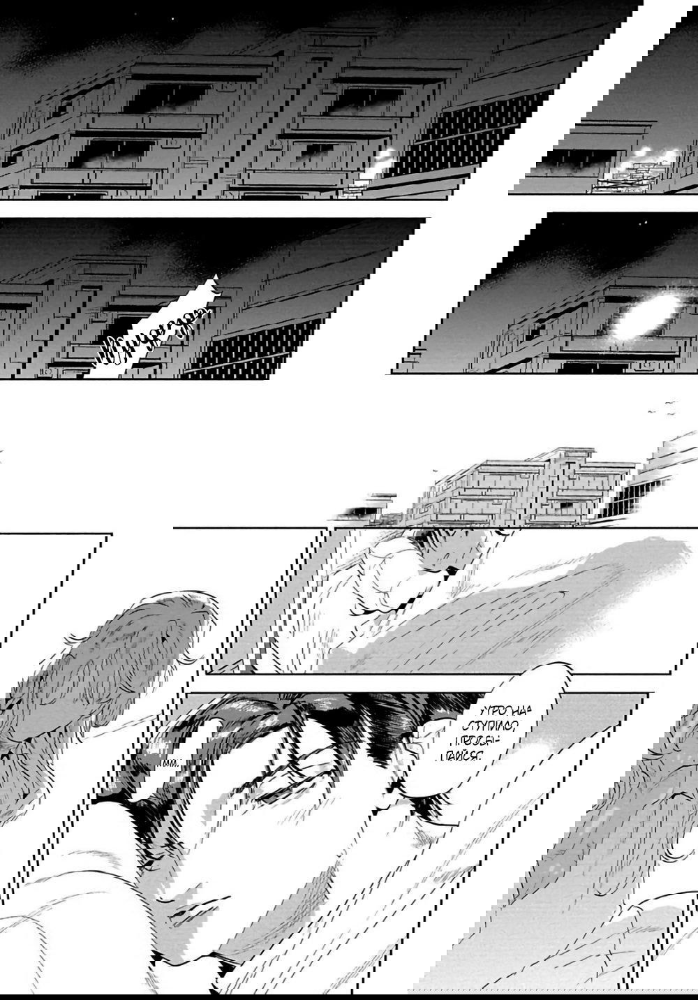 Манга Позволь мне сделать это - Глава 2 Страница 37