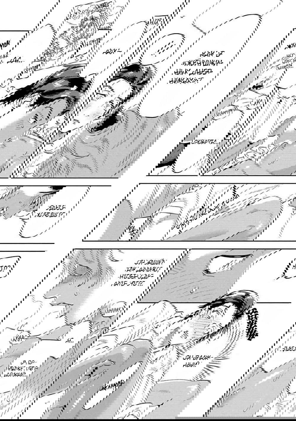 Манга Позволь мне сделать это - Глава 2 Страница 30