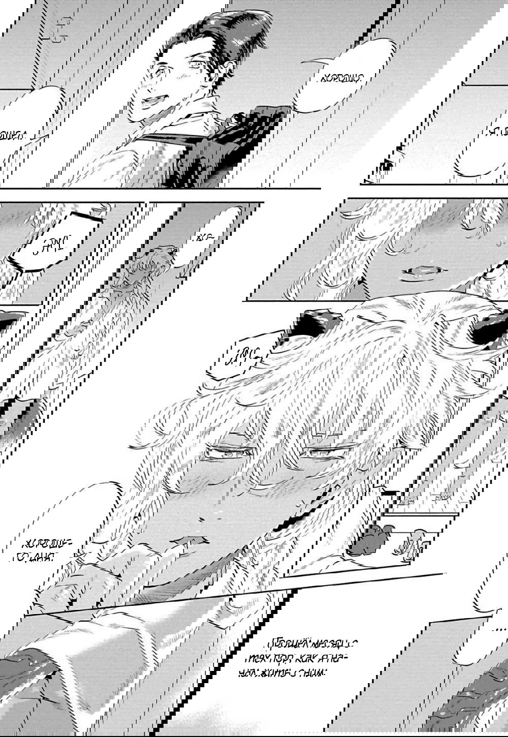 Манга Позволь мне сделать это - Глава 2 Страница 2