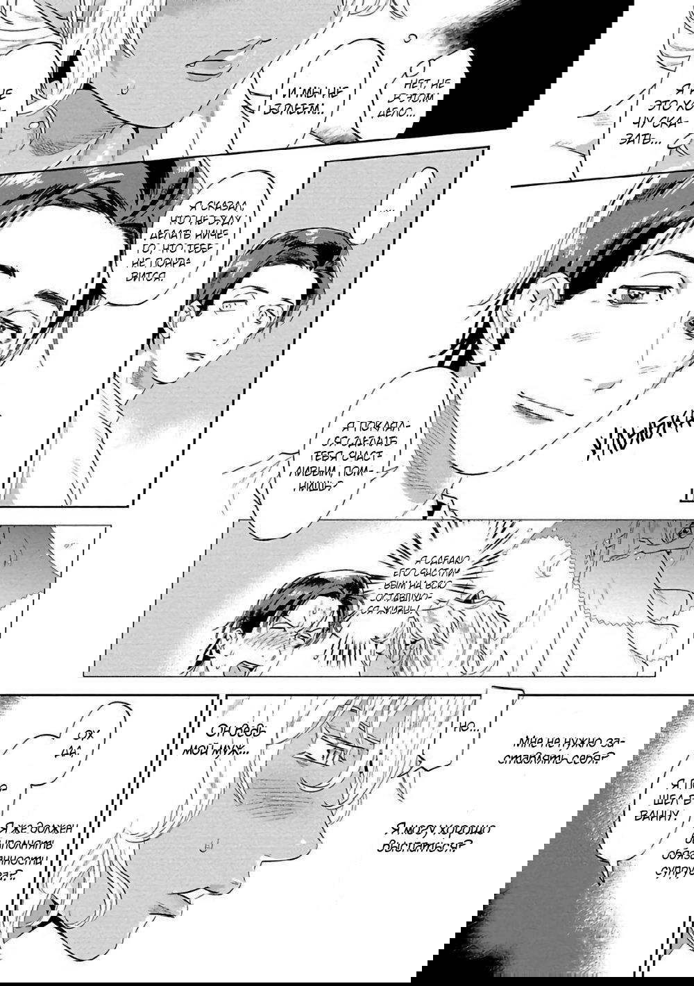 Манга Позволь мне сделать это - Глава 2 Страница 9