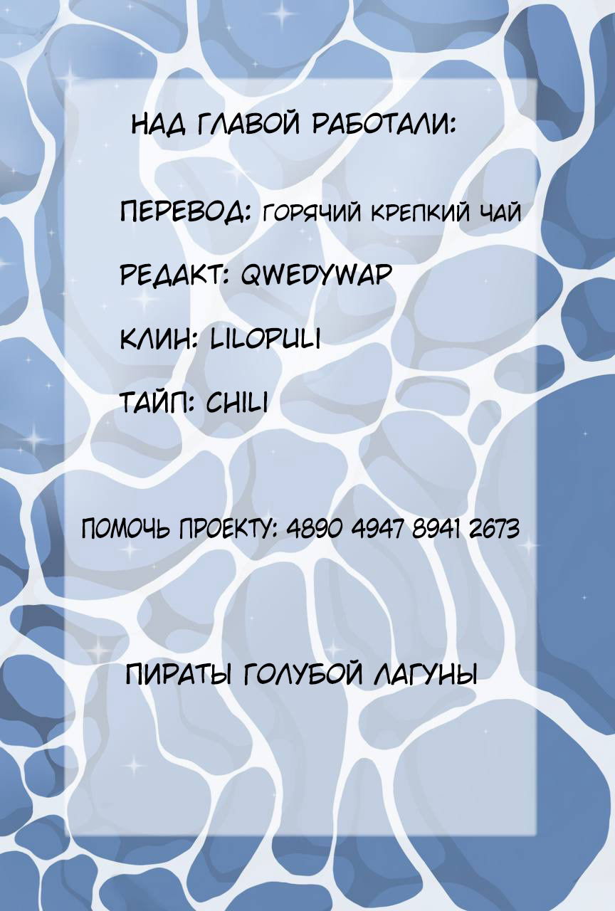 Манга Позволь мне сделать это - Глава 2 Страница 39