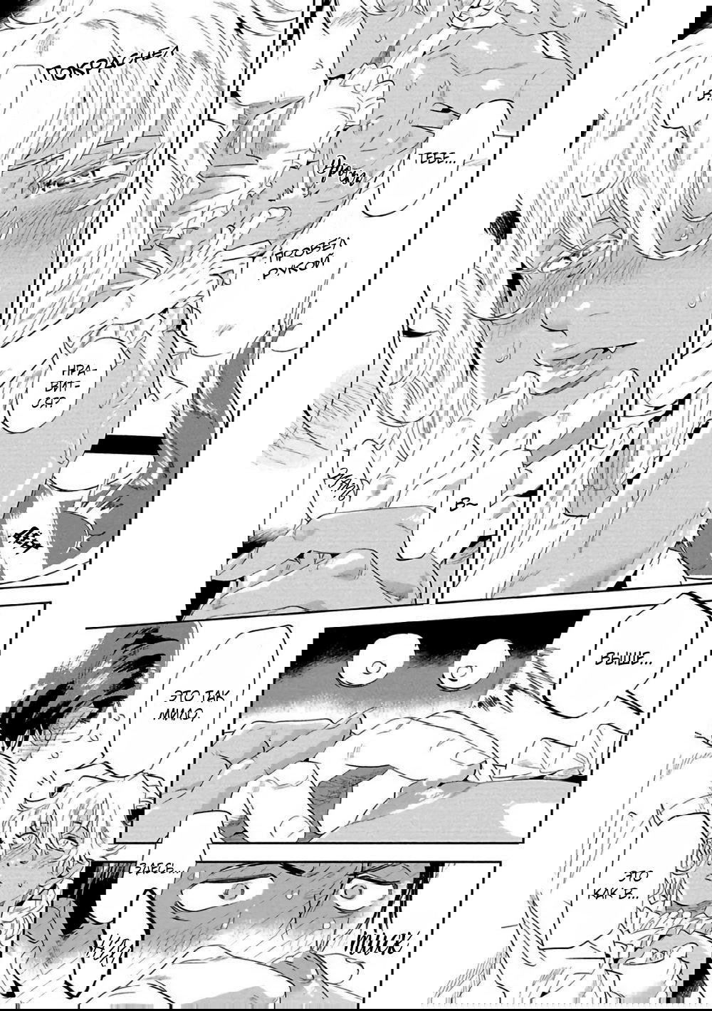 Манга Позволь мне сделать это - Глава 2 Страница 29