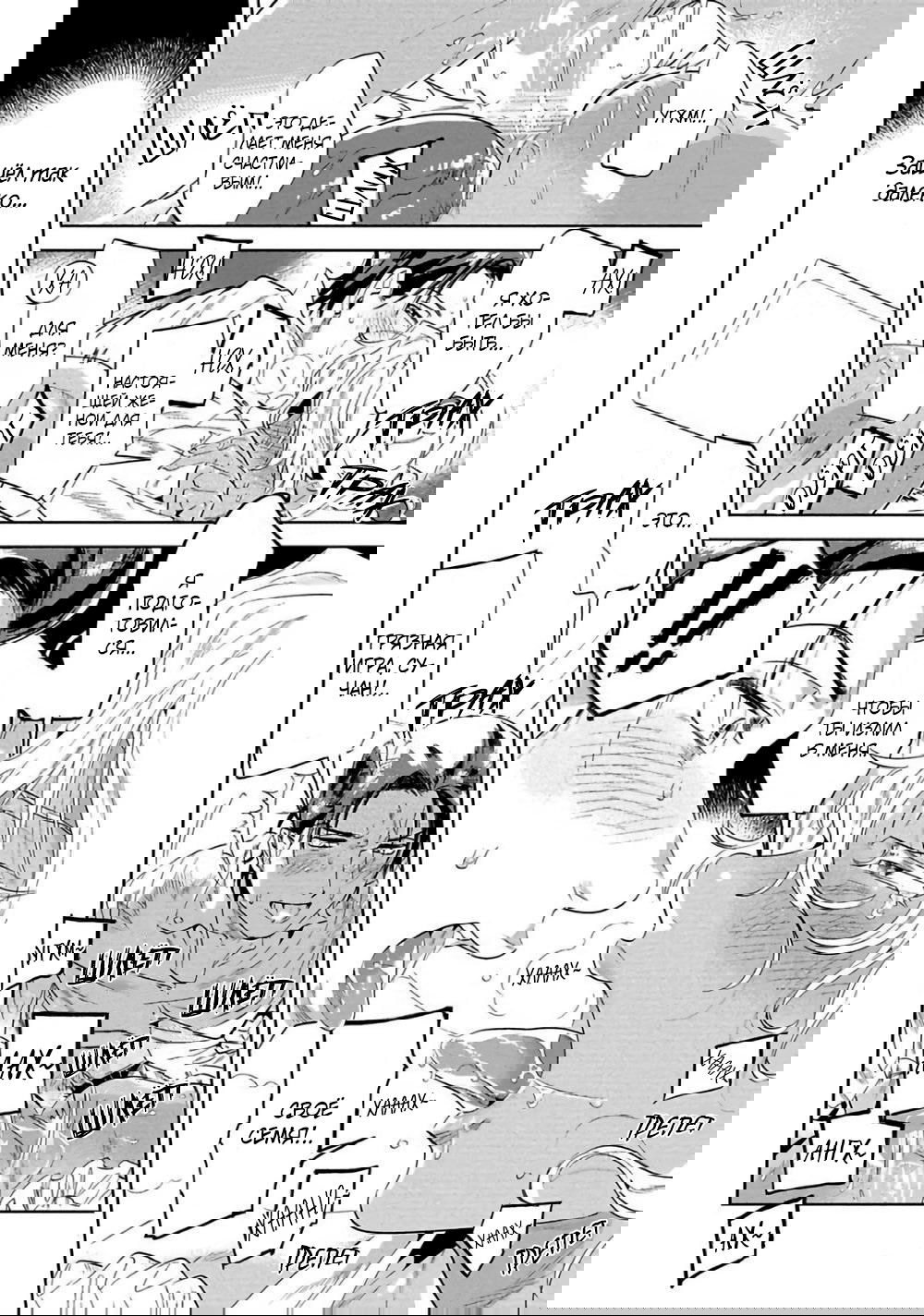 Манга Позволь мне сделать это - Глава 2 Страница 32