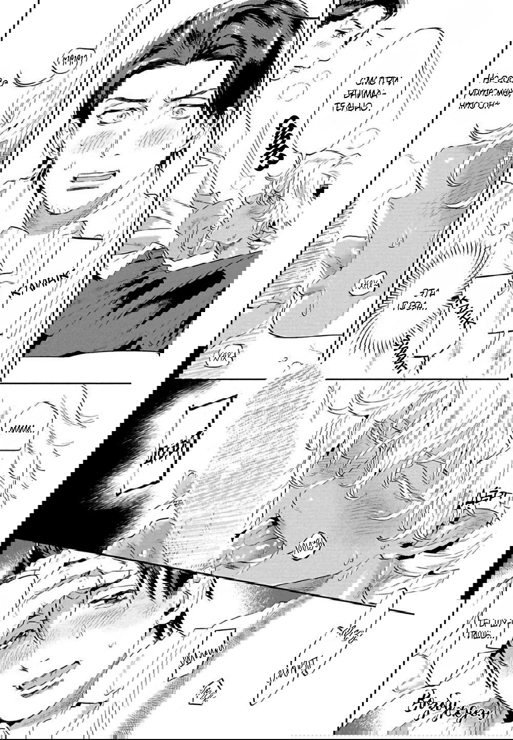 Манга Позволь мне сделать это - Глава 2 Страница 26