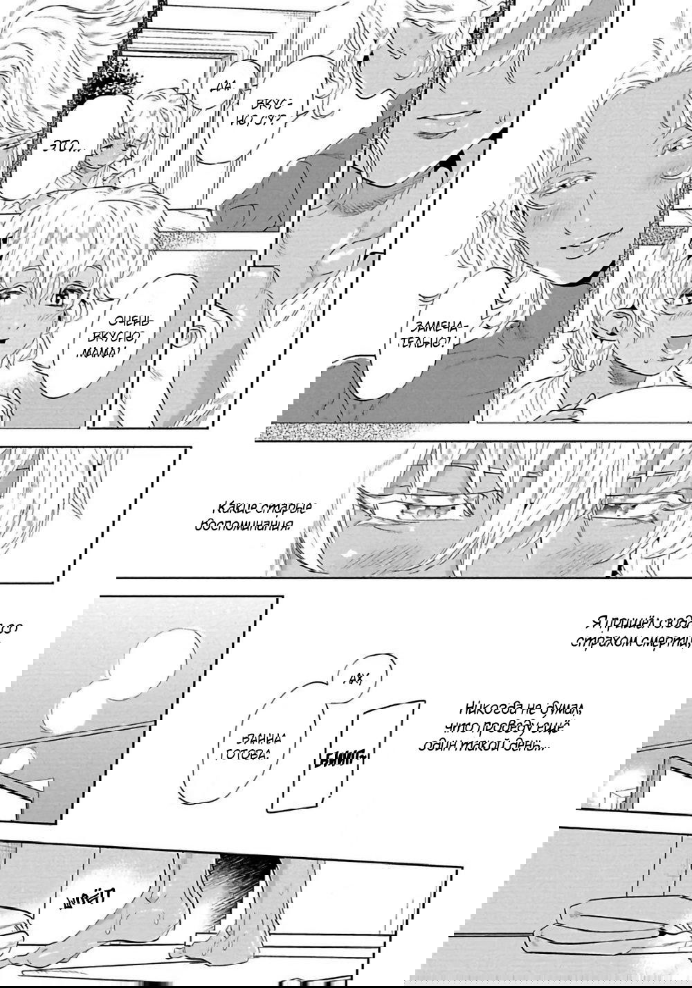 Манга Позволь мне сделать это - Глава 2 Страница 5