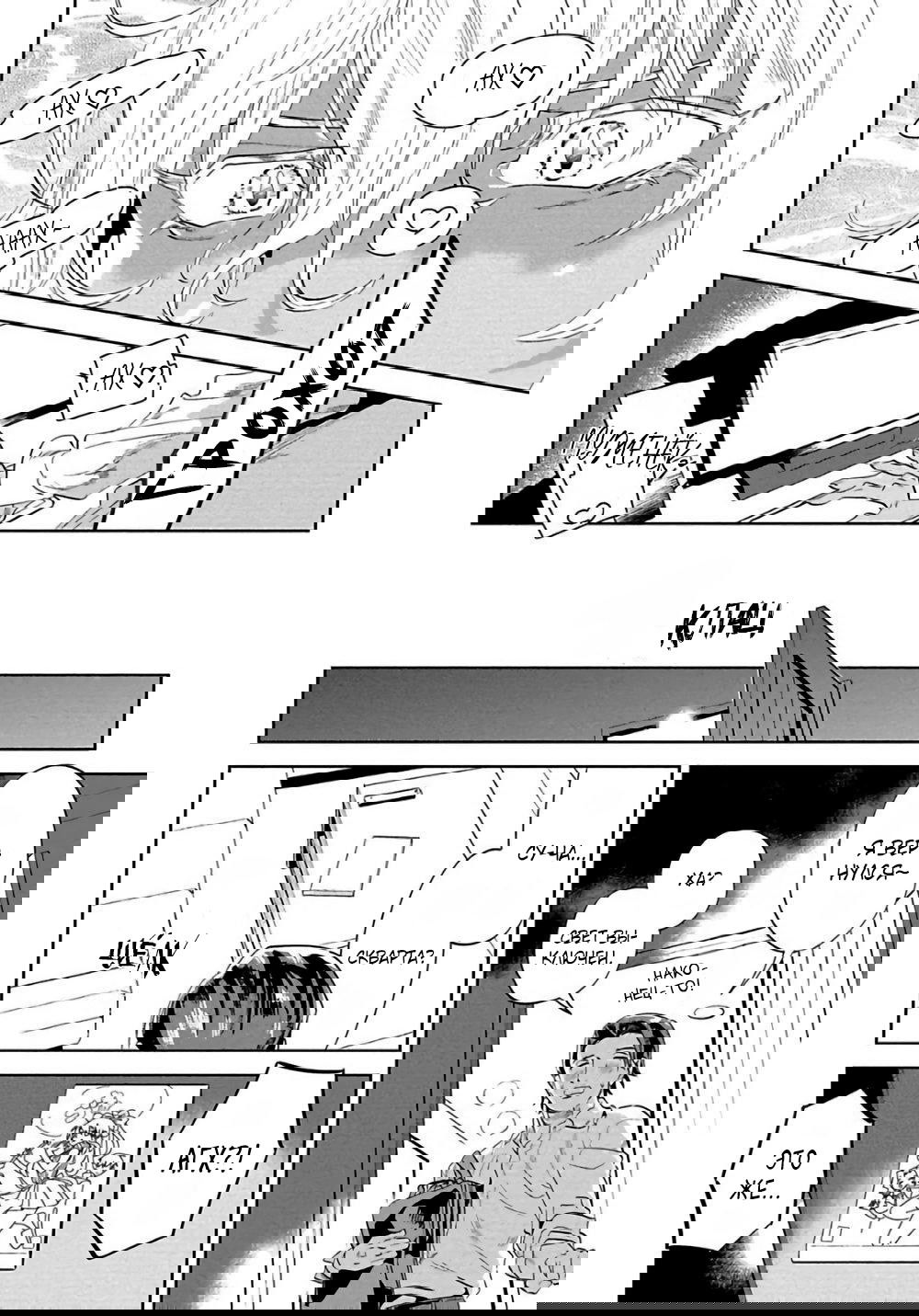 Манга Позволь мне сделать это - Глава 2 Страница 22