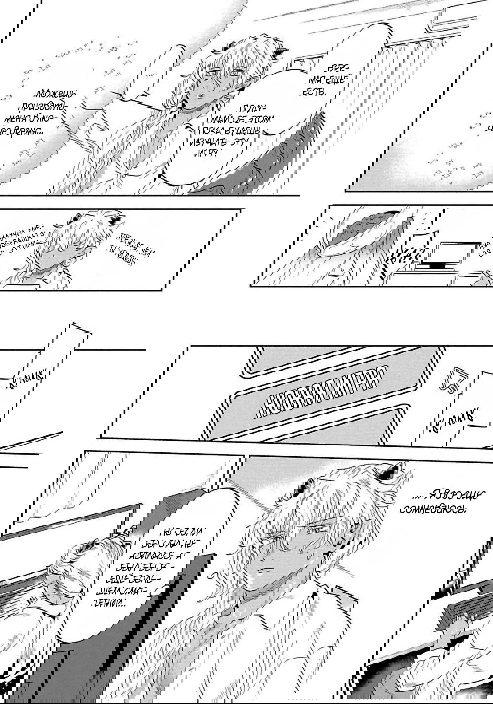 Манга Позволь мне сделать это - Глава 2 Страница 20