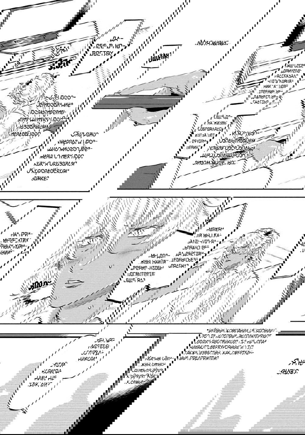 Манга Позволь мне сделать это - Глава 2 Страница 3