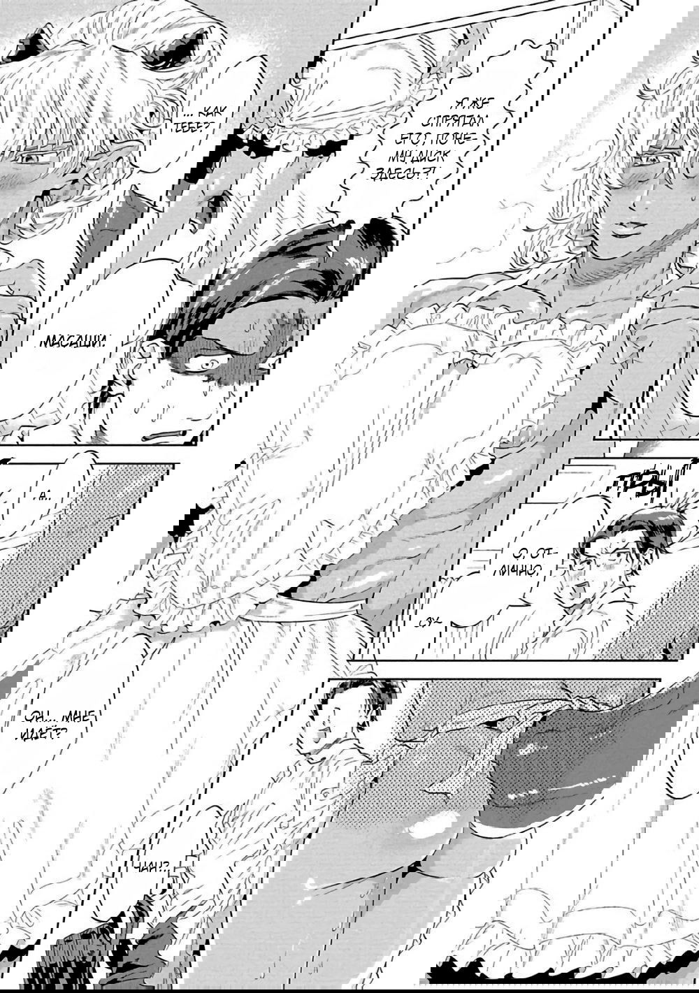 Манга Позволь мне сделать это - Глава 2 Страница 23