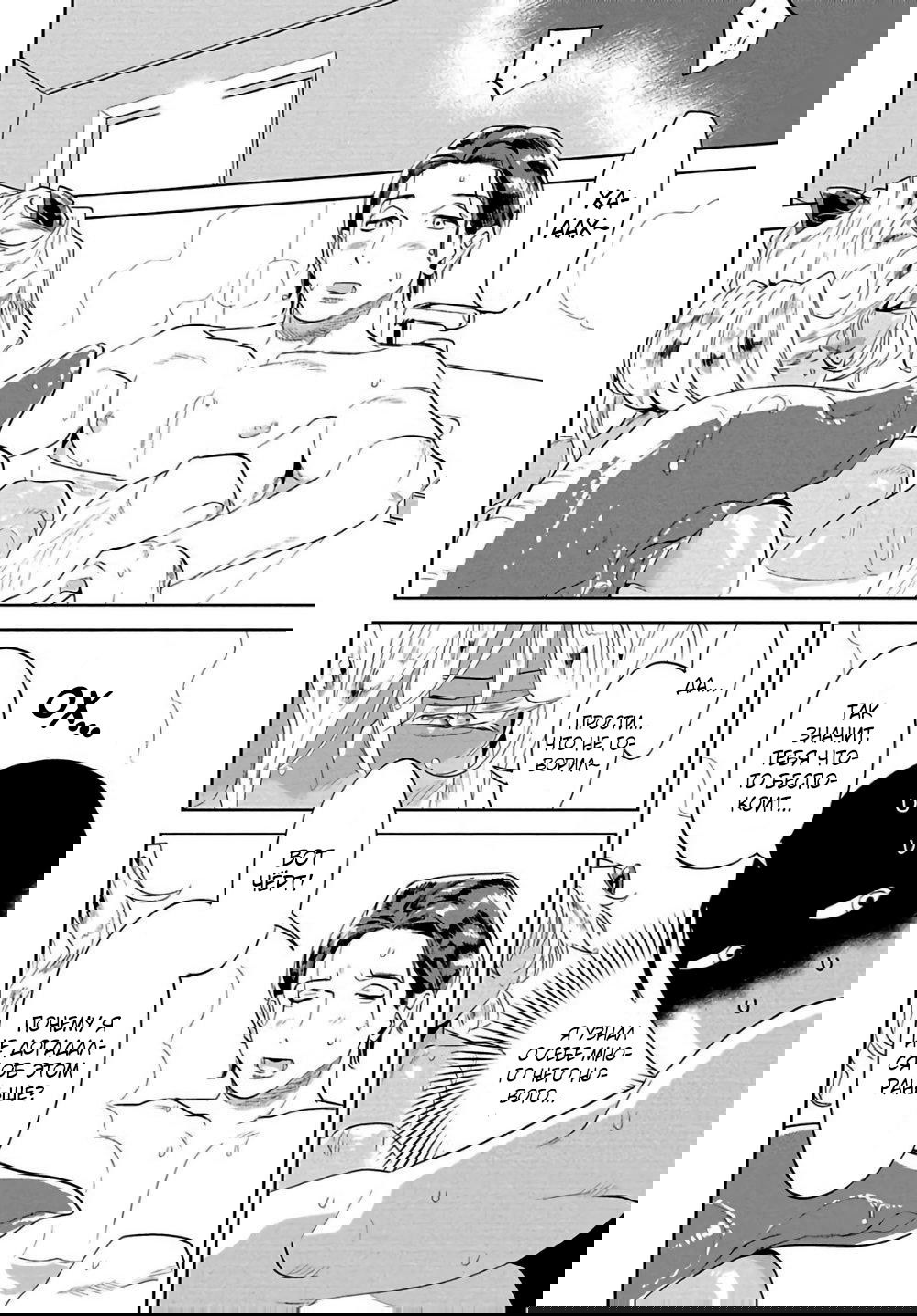 Манга Позволь мне сделать это - Глава 2 Страница 34