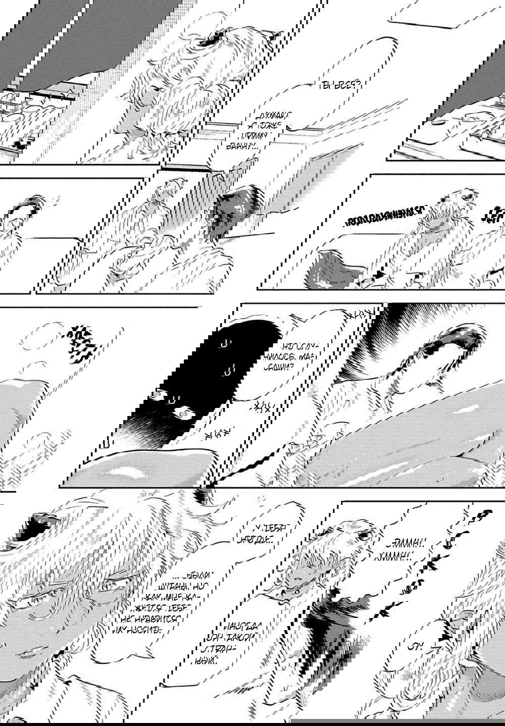 Манга Позволь мне сделать это - Глава 2 Страница 6