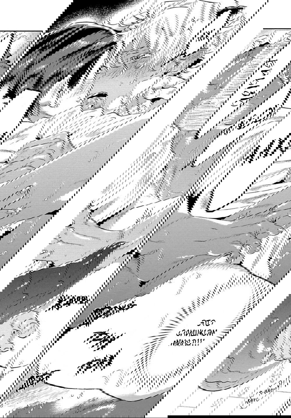 Манга Позволь мне сделать это - Глава 2 Страница 33