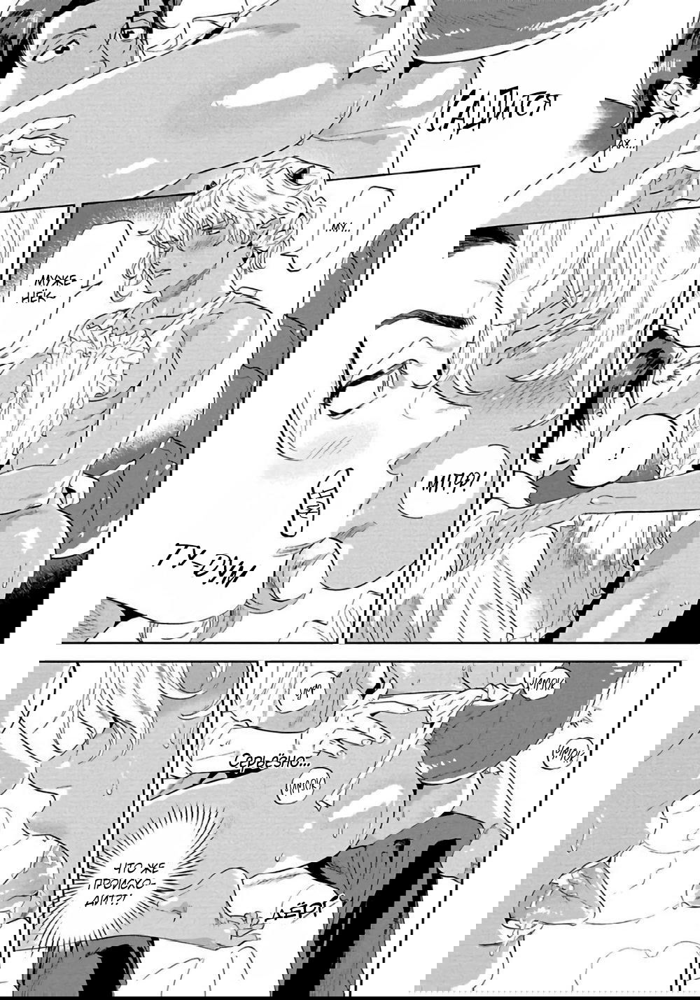 Манга Позволь мне сделать это - Глава 2 Страница 25