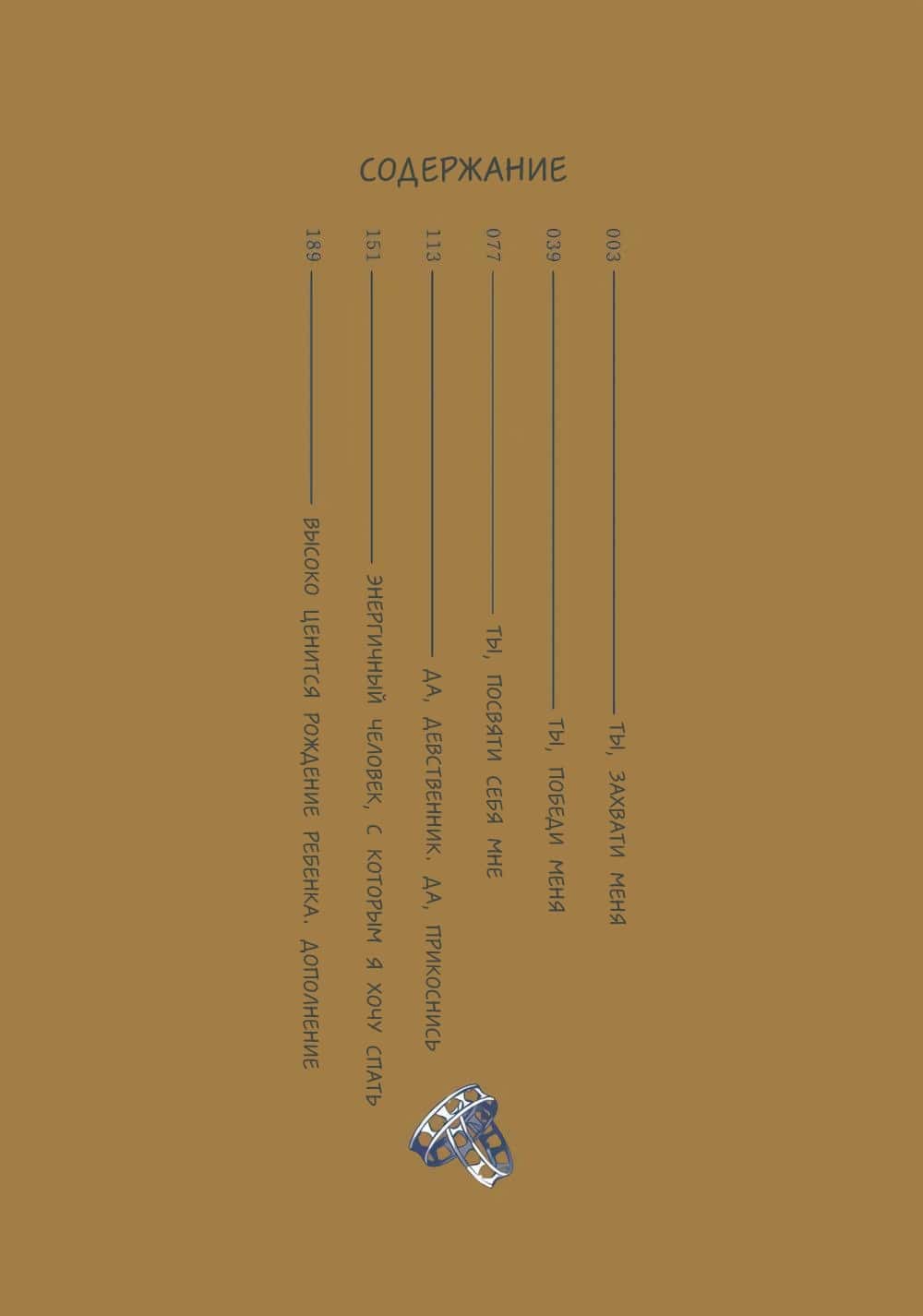 Манга Позволь мне сделать это - Глава 1 Страница 5