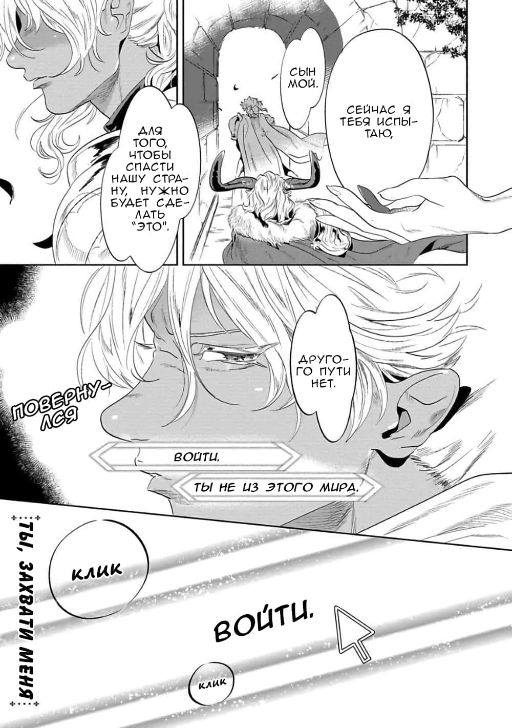 Манга Позволь мне сделать это - Глава 1 Страница 6