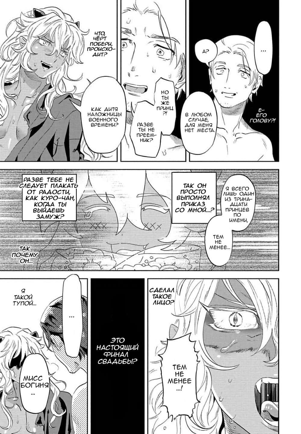 Манга Позволь мне сделать это - Глава 1 Страница 38