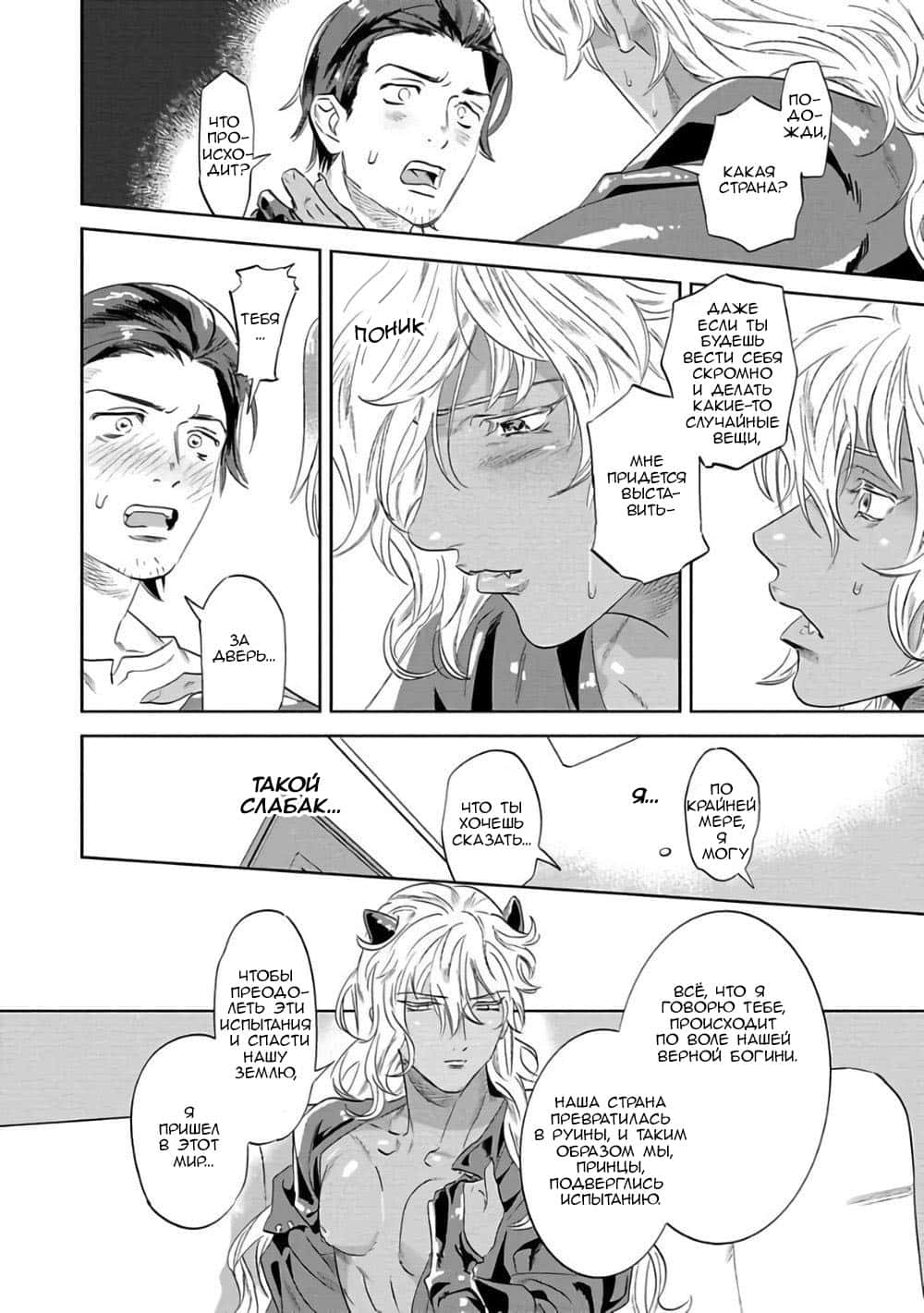 Манга Позволь мне сделать это - Глава 1 Страница 15