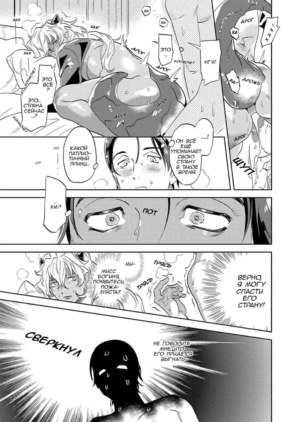 Манга Позволь мне сделать это - Глава 1 Страница 34