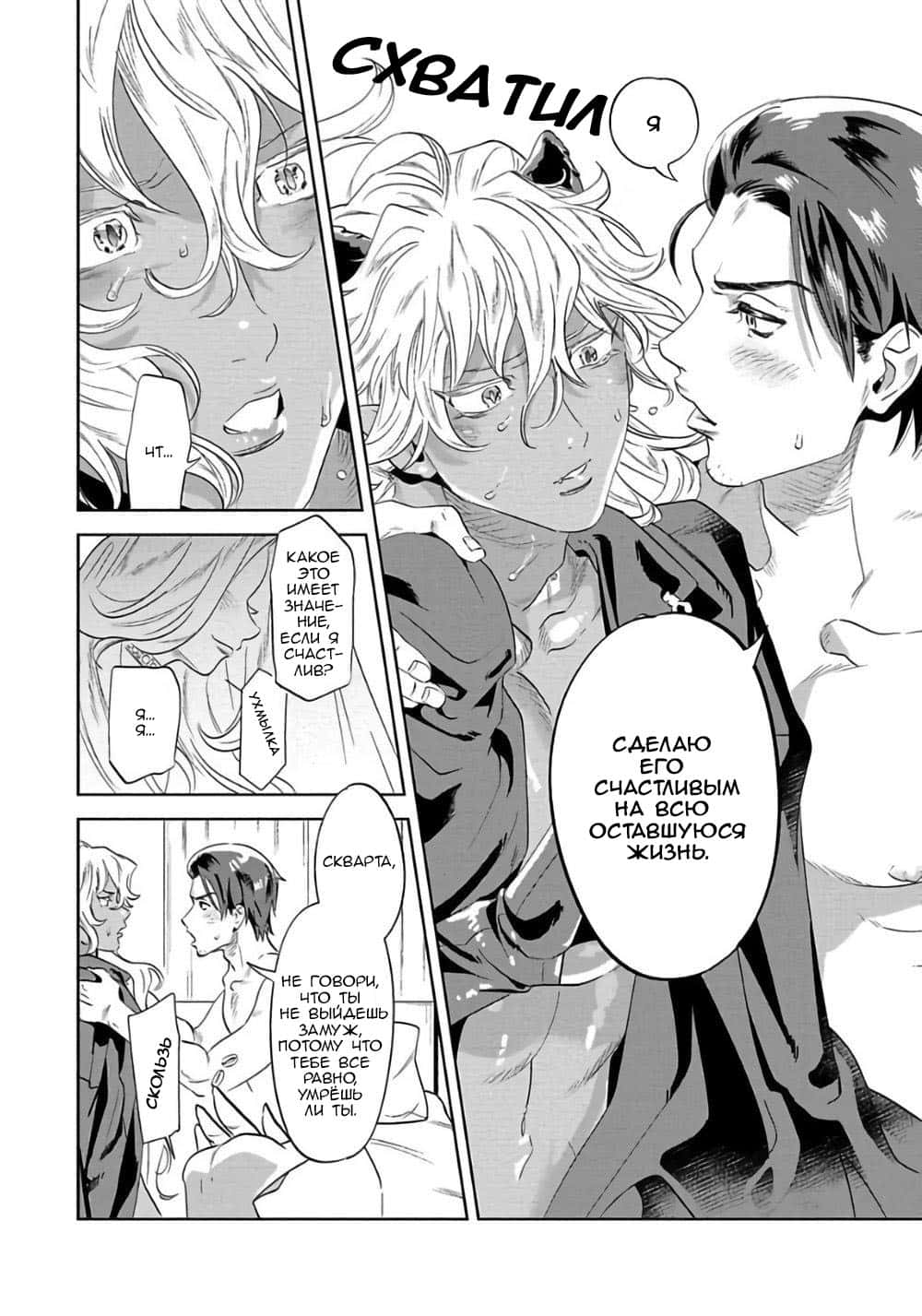 Манга Позволь мне сделать это - Глава 1 Страница 39