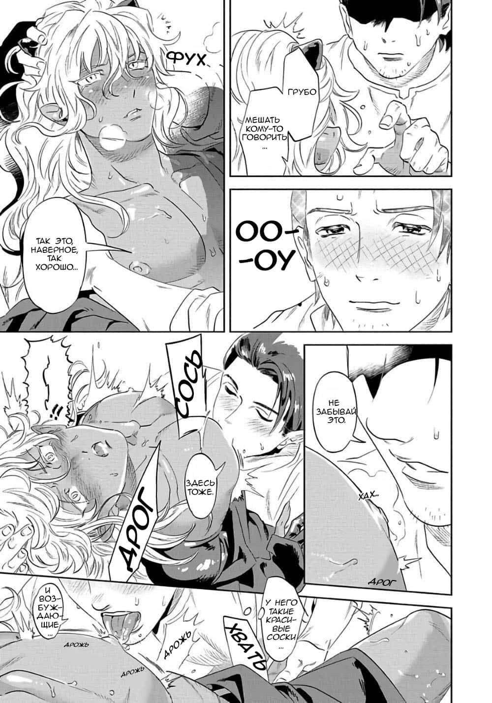 Манга Позволь мне сделать это - Глава 1 Страница 26