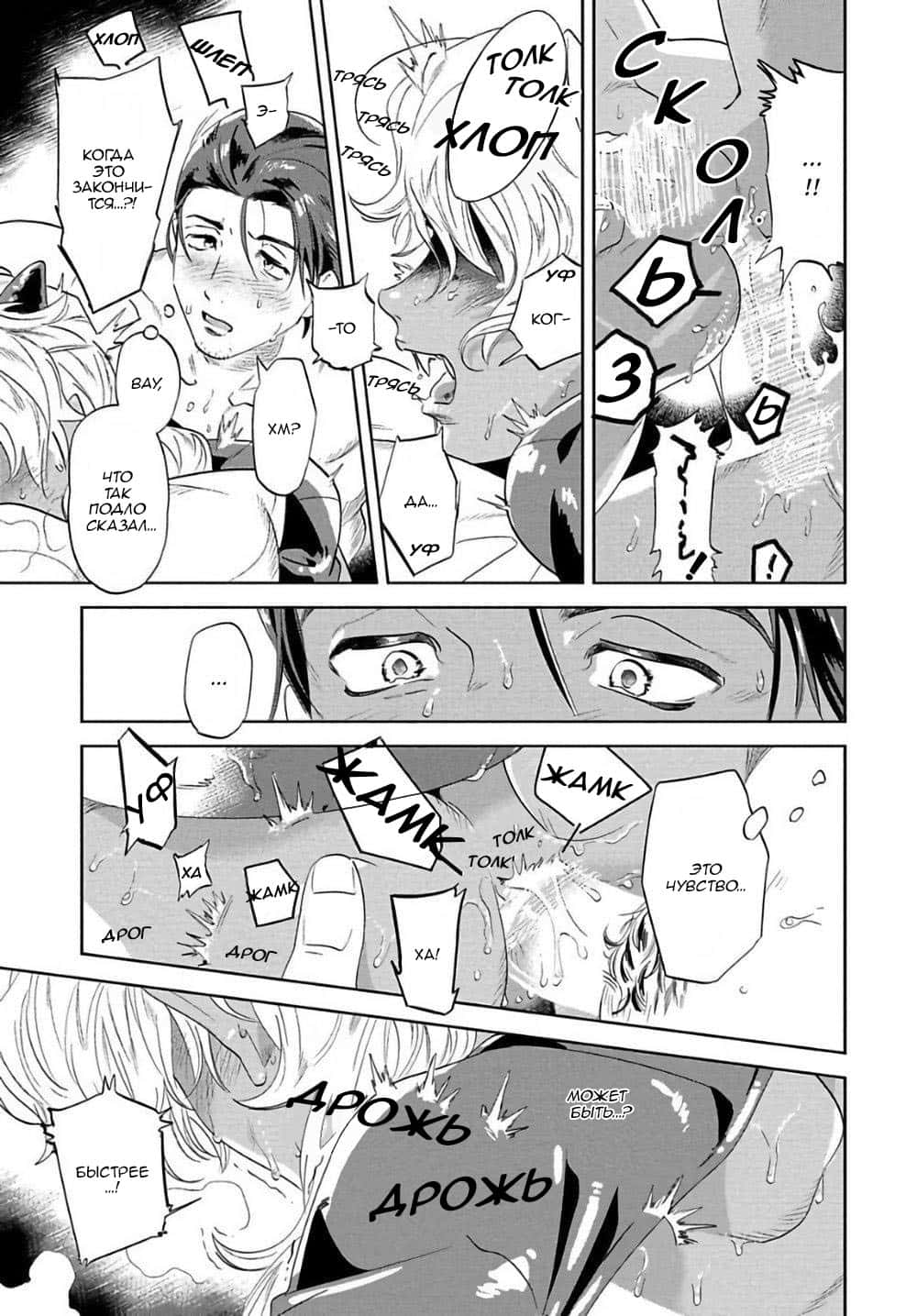 Манга Позволь мне сделать это - Глава 1 Страница 32