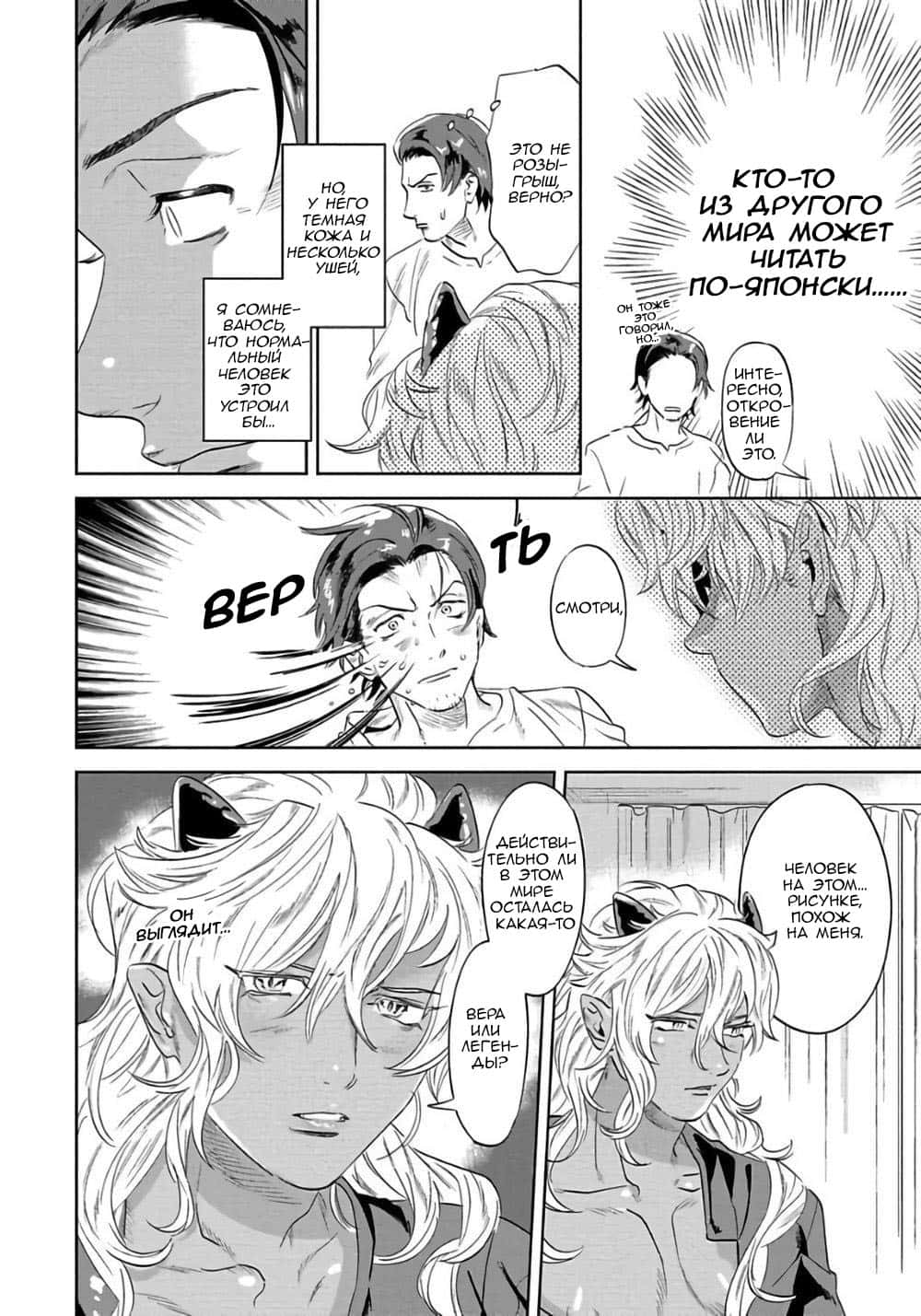 Манга Позволь мне сделать это - Глава 1 Страница 17