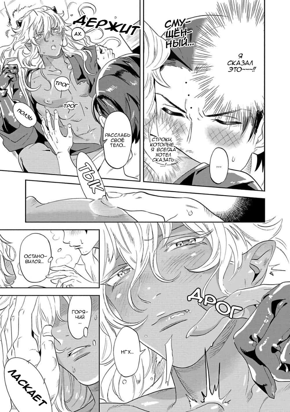 Манга Позволь мне сделать это - Глава 1 Страница 24