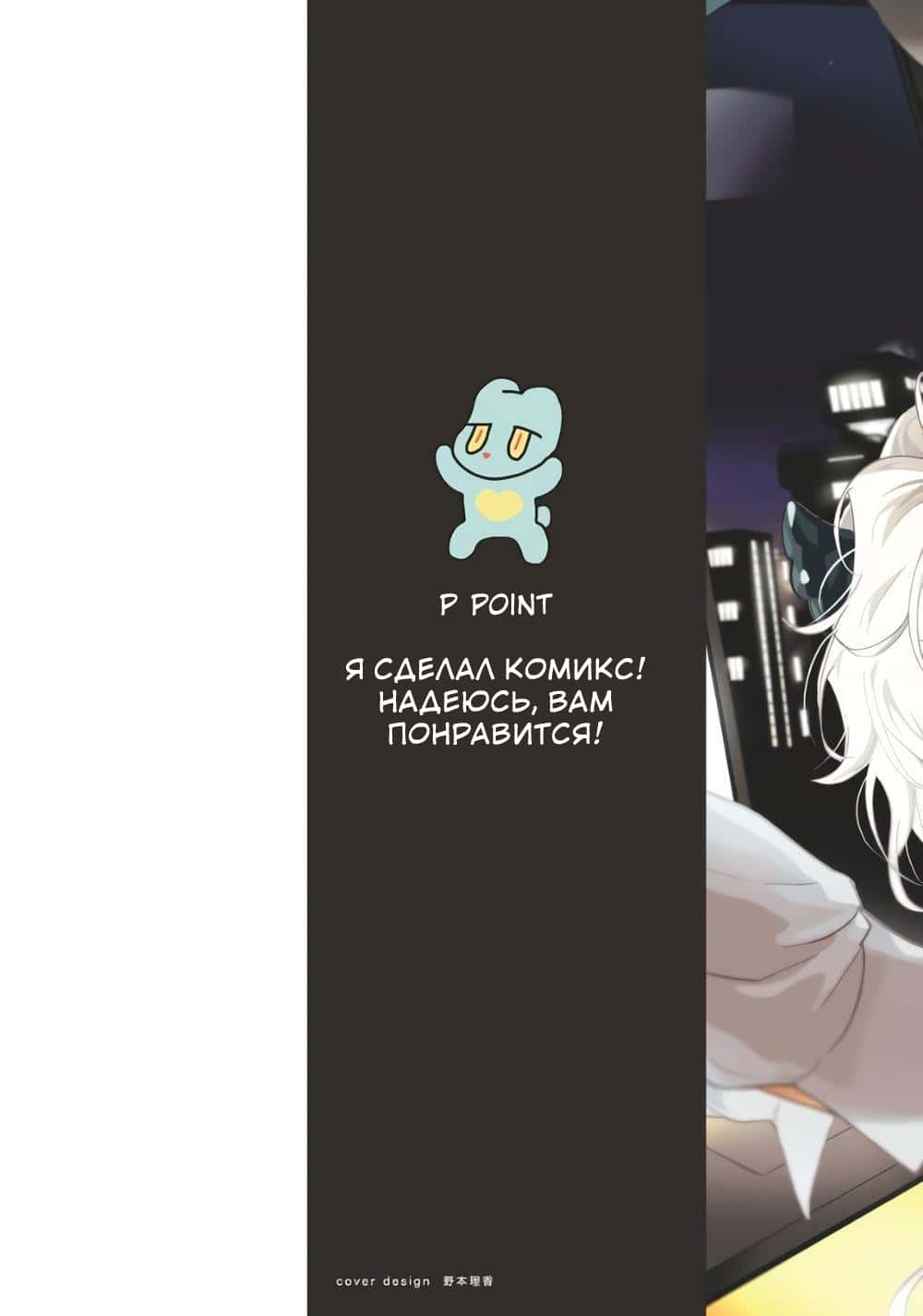 Манга Позволь мне сделать это - Глава 1 Страница 3